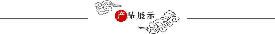 產(chǎn)品展示